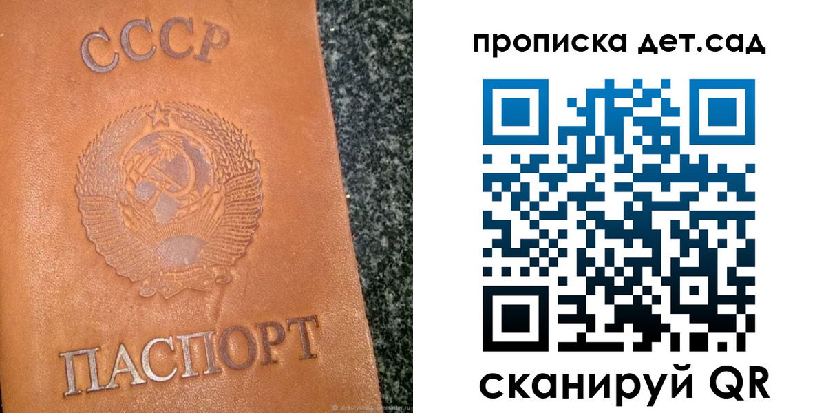 прописка поиск в Обнинске
