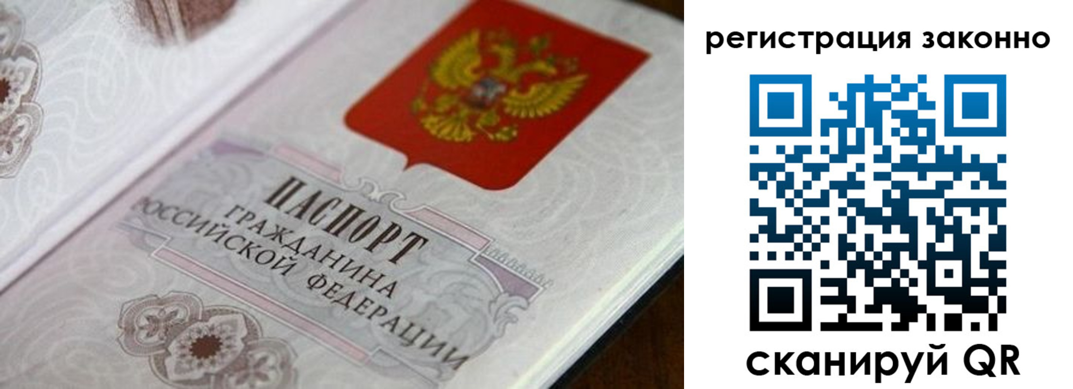 временная регистрация собственник в Обнинске