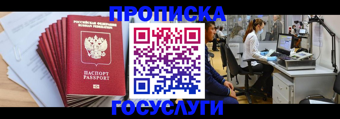 миграционный учет в Обнинске