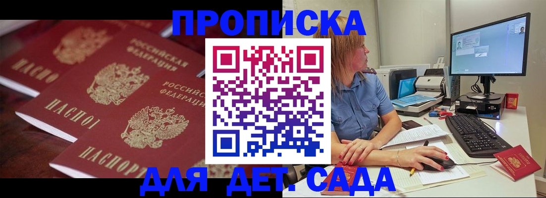 временная регистрация в Обнинске