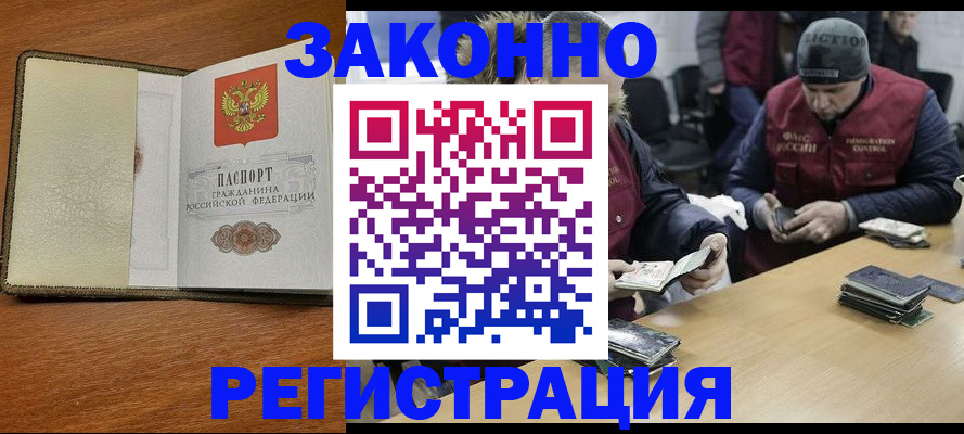 прописка ребенка в Обнинске