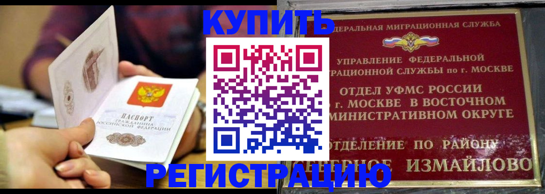 временная регистрация законно в Обнинске