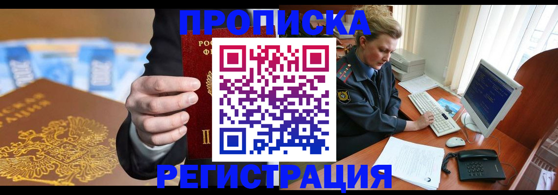 регистрация в Обнинске