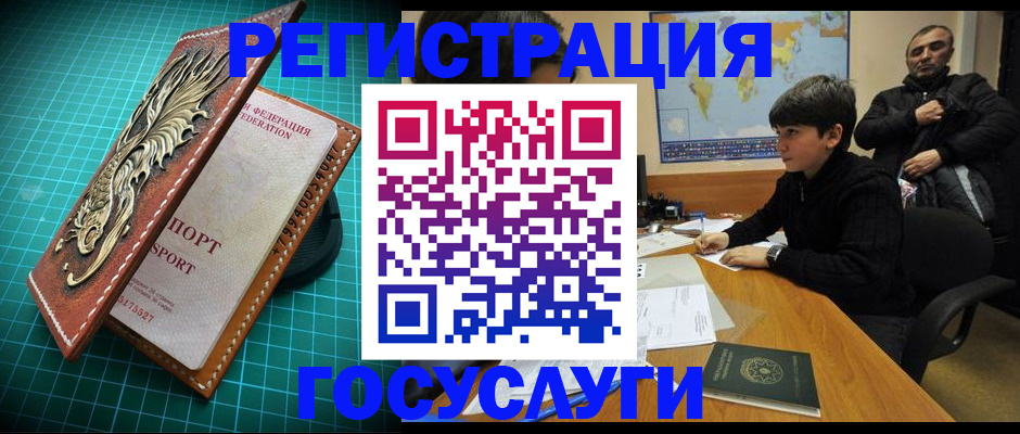 прописка ребенка в Обнинске